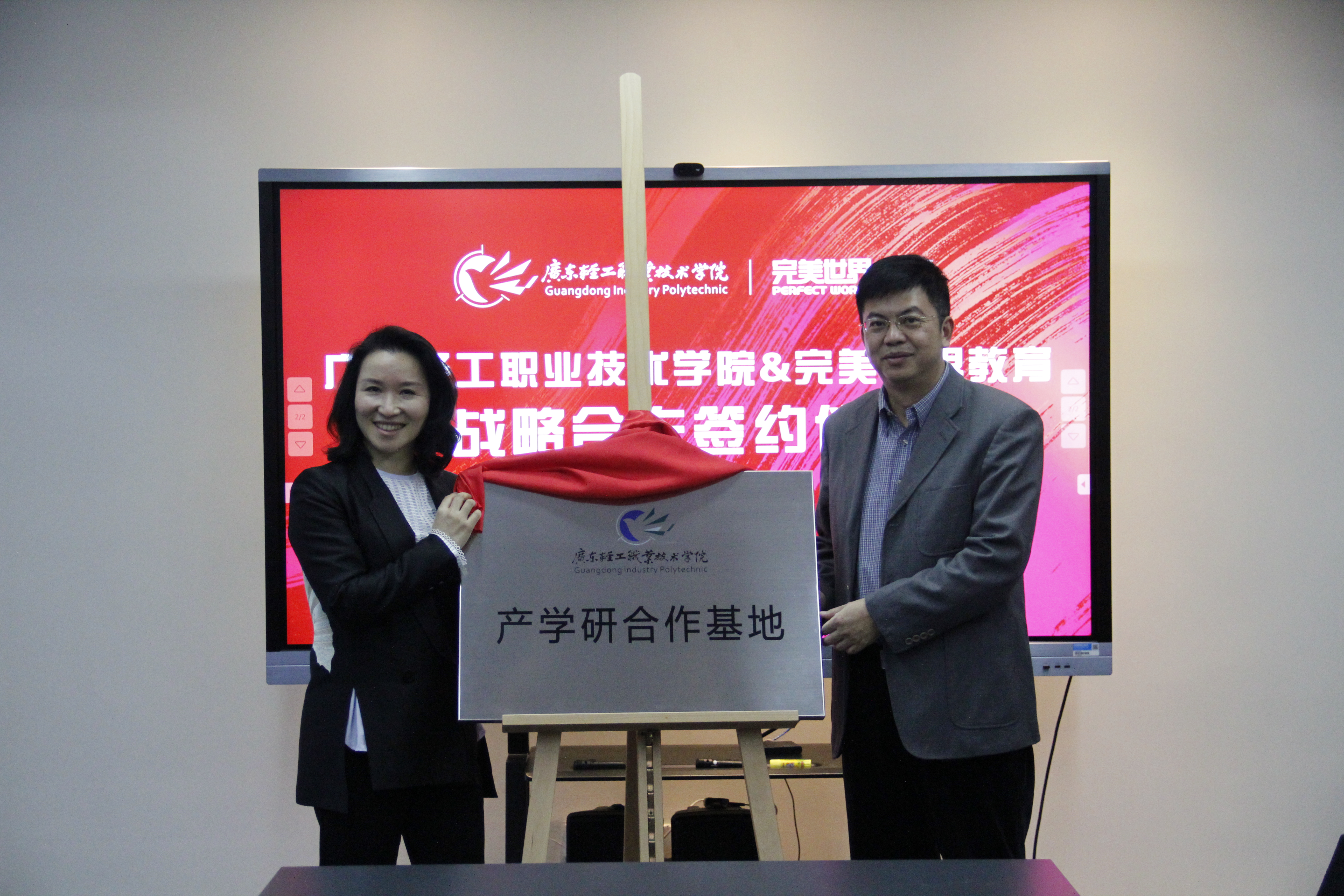 12月25日,完美世界教育与我校进行校企合作交流洽谈暨校企合作签约及